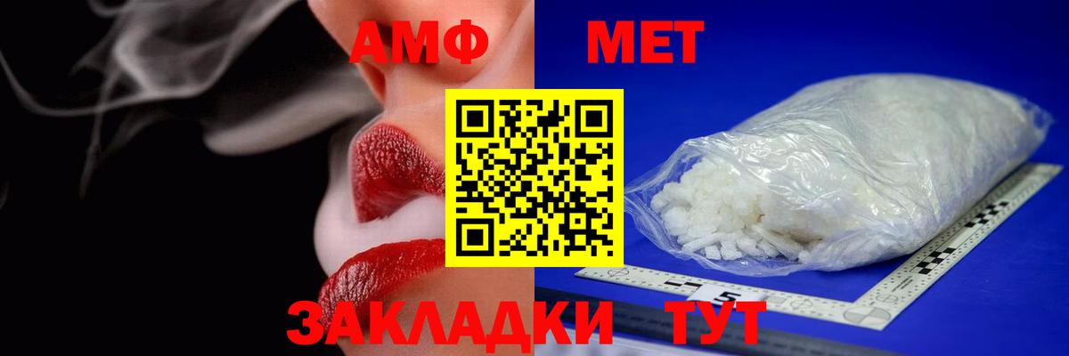 АМФЕТАМИН  Amphetamine 98%  Вход с VPN  Лесной 