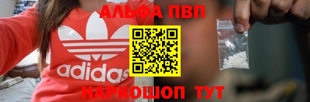 APVP Соль  Альфа ПВП крисы CK  Вход с VPN  Лесной  APVP СК 