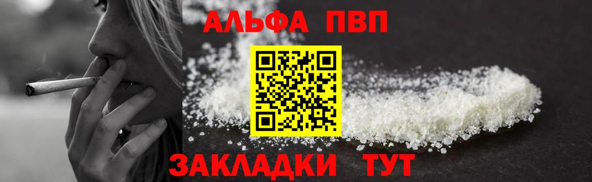 Alpha-PVP VHQ Лесной