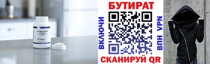 Бутират GHB  Лесной 