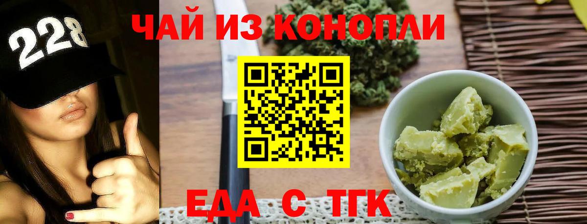 Лесной  Еда ТГК марихуана  Вход с VPN 