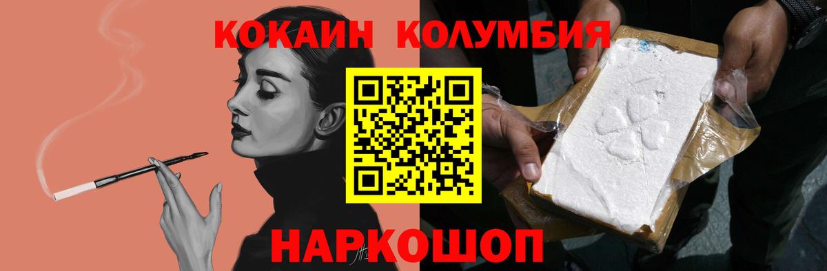 Cocaine 98% Лесной