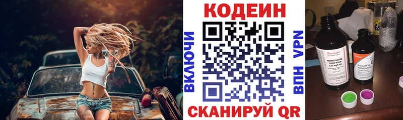 Codein Purple Drank  Лесной 