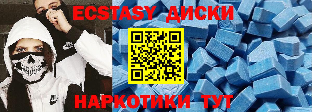 Ecstasy MDMA Лесной