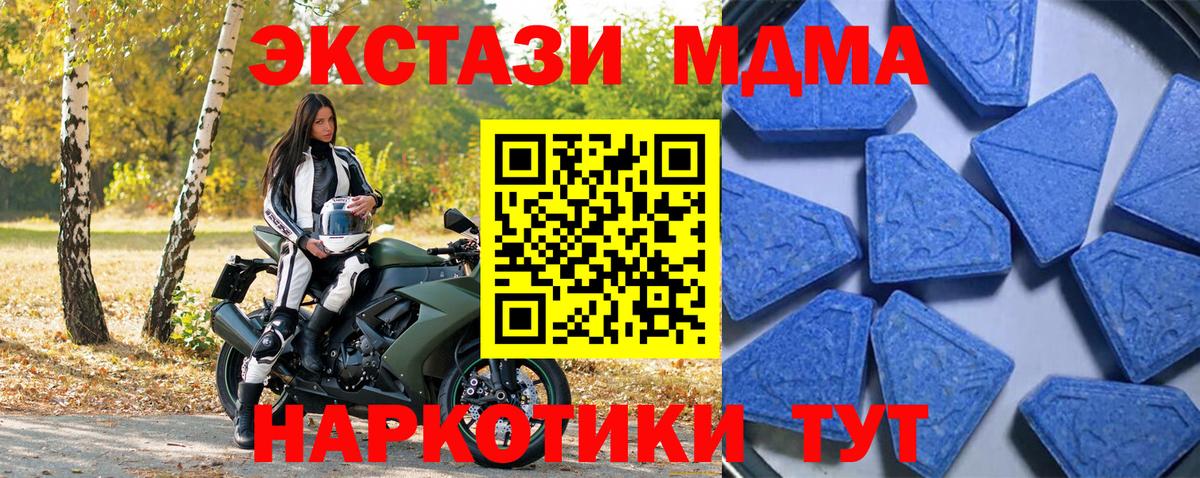 Ecstasy  Экстази 280мг  ЭКСТАЗИ 280 MDMA  где купить наркоту  мега ТОР  Вход с VPN  Лесной 