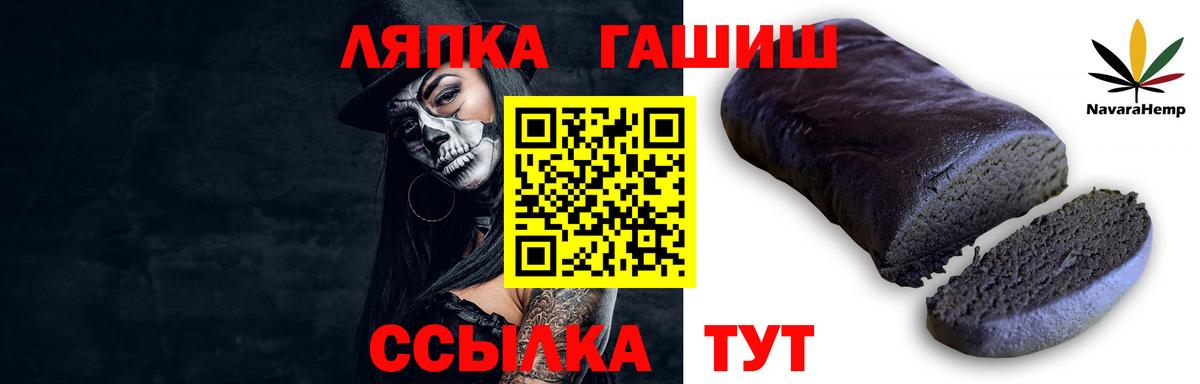 Лесной  Гашиш  ГАШ гарик  Вход с VPN  ГАШИШ убойный 