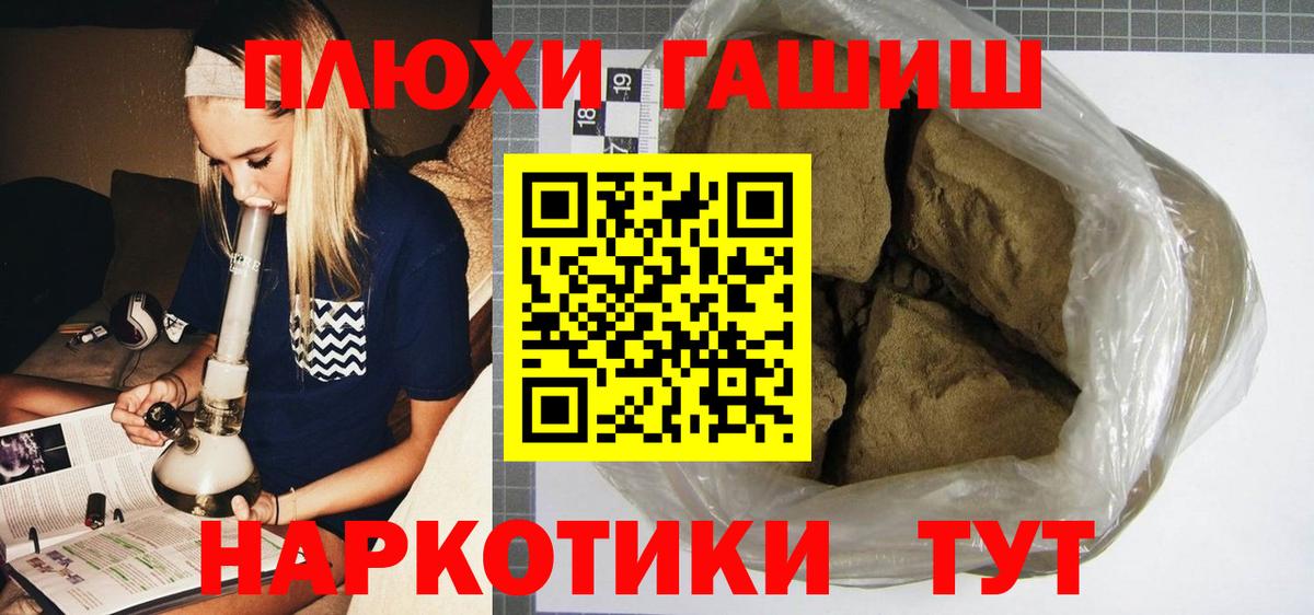 Гашиш Изолятор Лесной