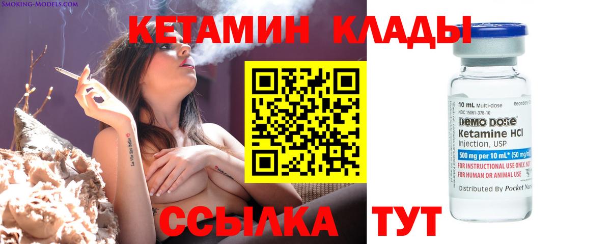 КЕТАМИН ketamine  Вход с VPN  Лесной 