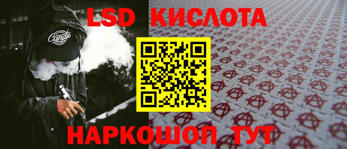 Лсд 25 экстази ecstasy Лесной
