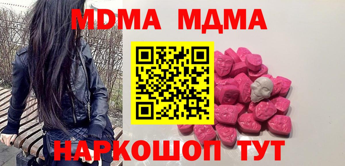 Лесной  MDMA Molly  Вход с VPN  MDMA Molly 