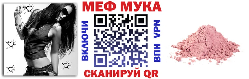 МЕФ мяу мяу  Лесной 