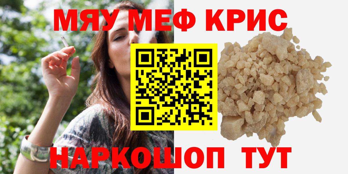 Лесной  Мефедрон  блэк спрут как войти  Меф мяу мяу  Вход с VPN 