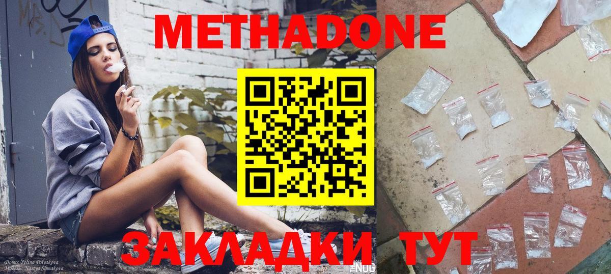 МЕТАДОН кристалл Лесной