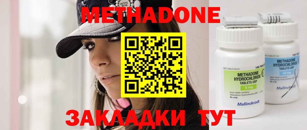 Метадон VHQ  МЕТАДОН methadone  Лесной  Вход с VPN 