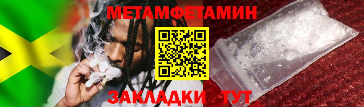 МЕТАМФЕТАМИН Methamphetamine Лесной