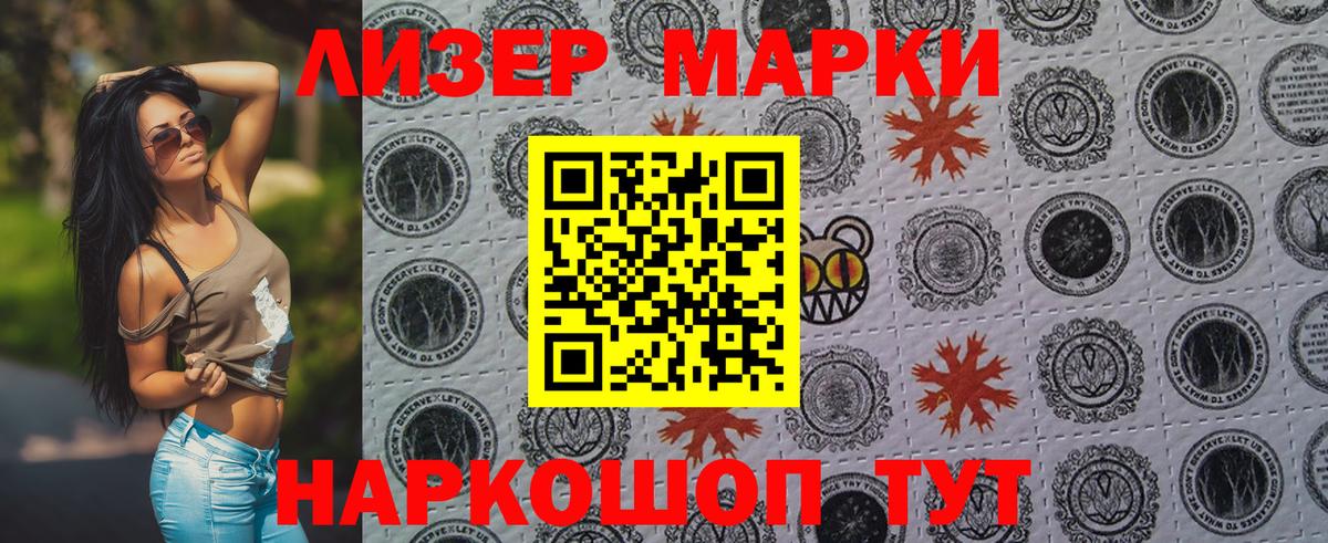 Марки NBOMe  Марки NBOMe 1,8мг  Вход с VPN  Лесной 