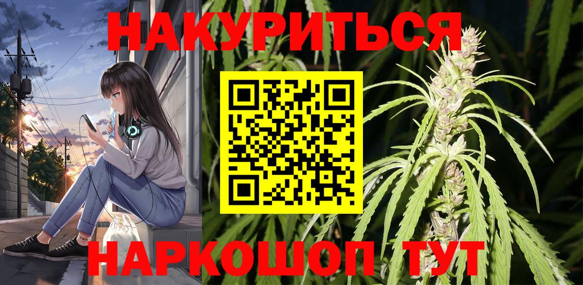 Бошки марихуана Bruce Banner  Канабис марихуана  Конопля VHQ  Лесной  МАРИХУАНА планчик  Вход с VPN 